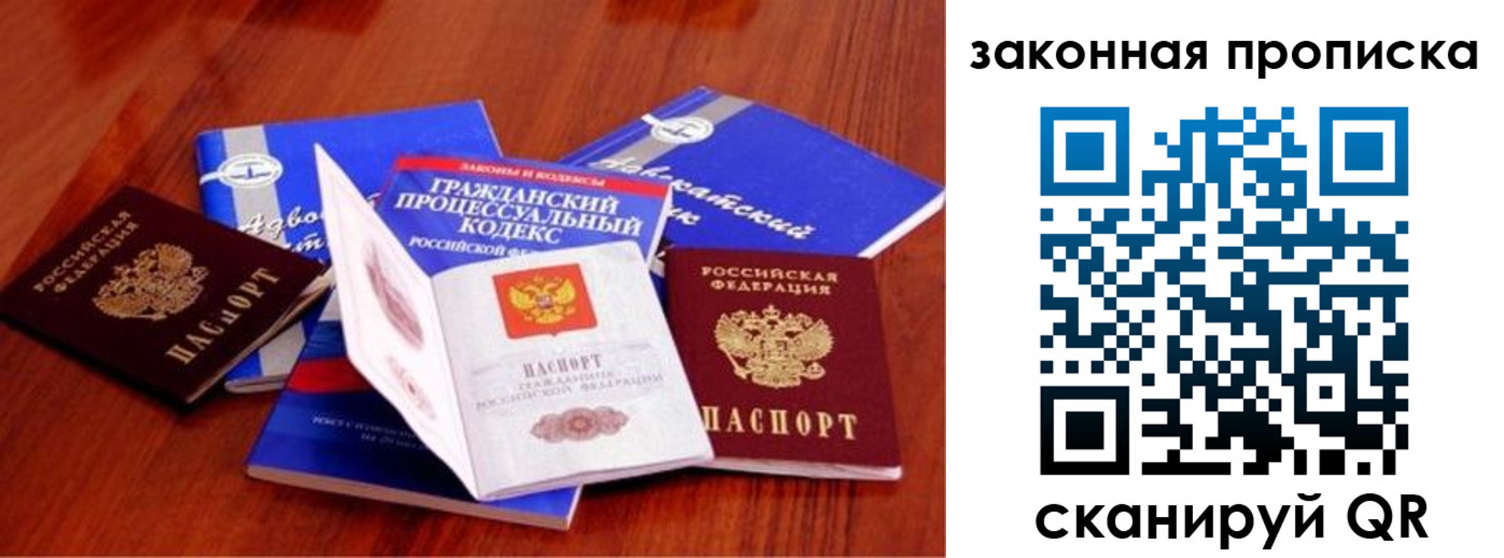 временная прописка в Октябрьском