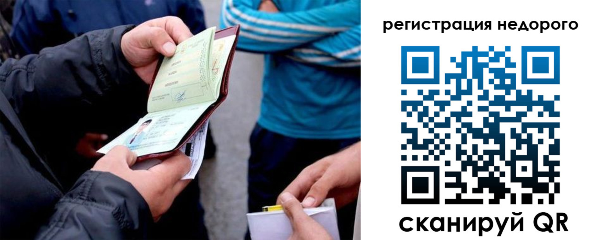 временная регистрация недорого в Октябрьском