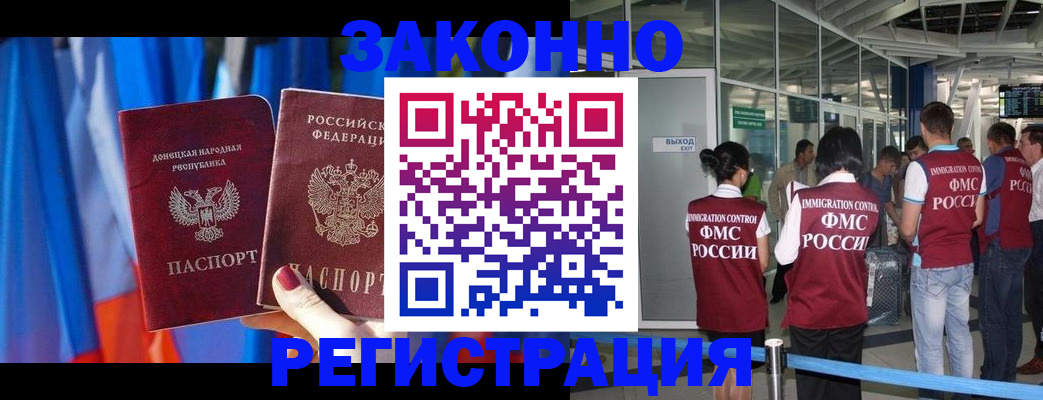 прописка регистрация в Октябрьском