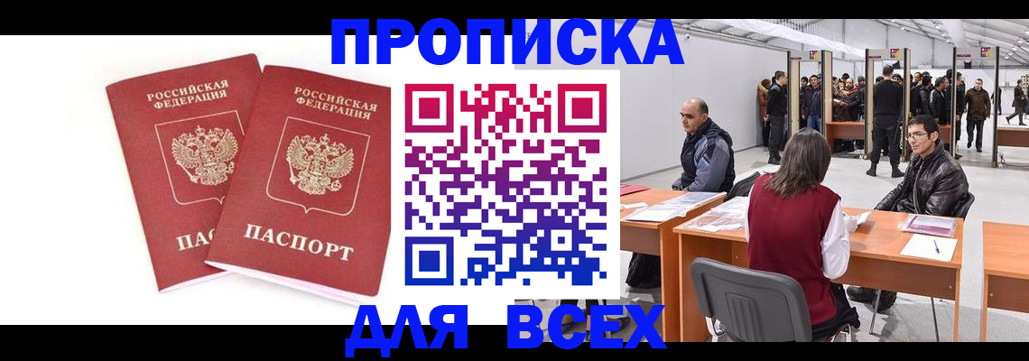 прописка для школы в Октябрьском
