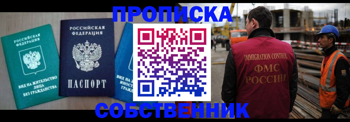 прописка для кредита в Октябрьском