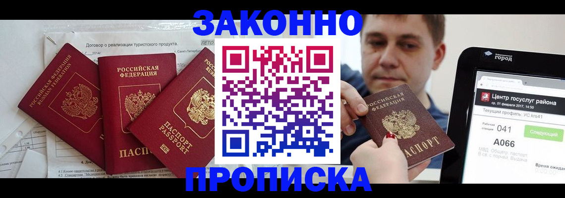 прописка для кредита в Октябрьском