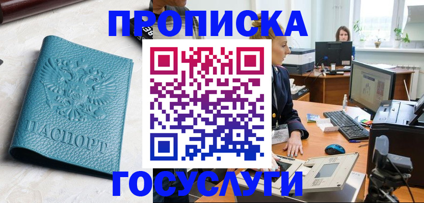 временная регистрация поиск в Октябрьском