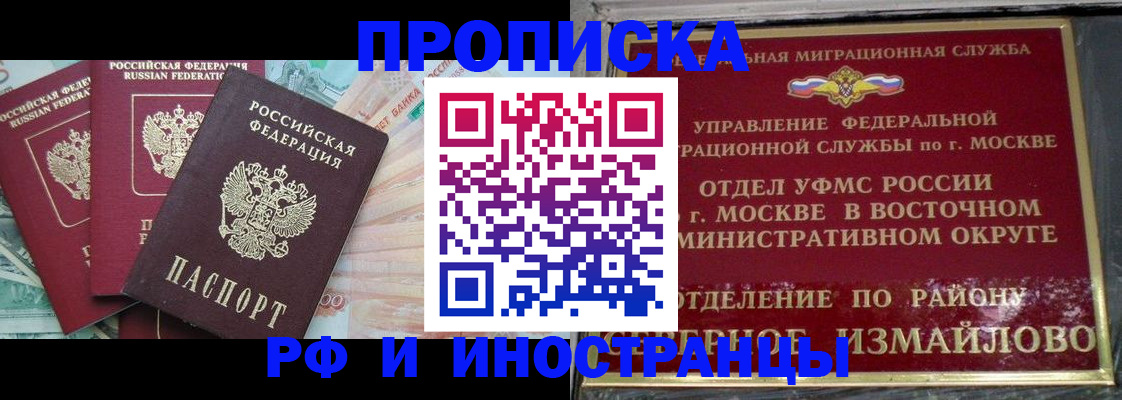временная регистрация в Октябрьском