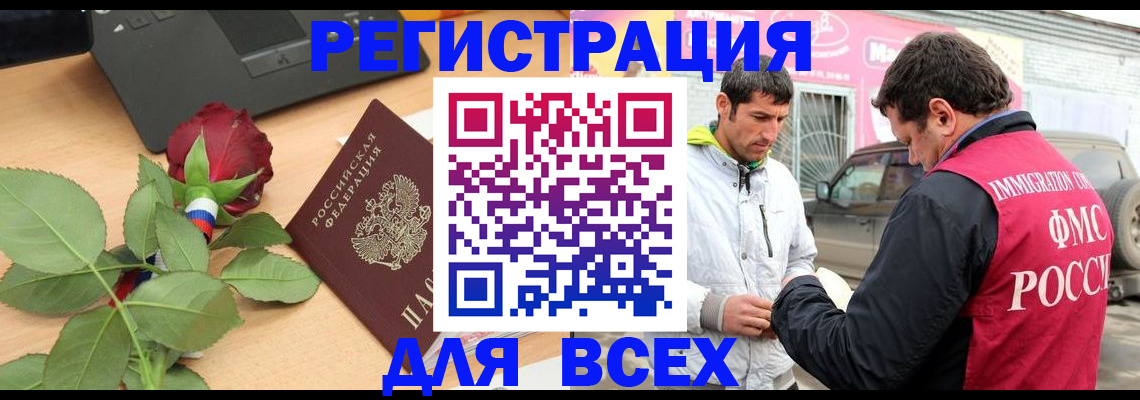 временная регистрация поиск в Октябрьском