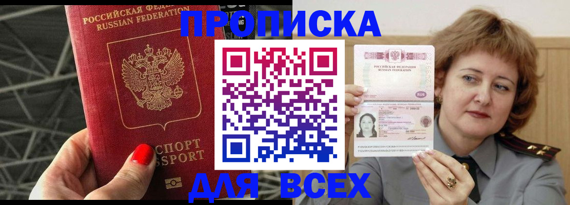 временная регистрация собственник в Октябрьском